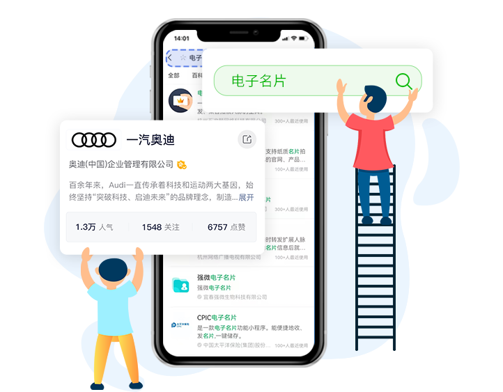 企业品牌名片
微信搜一搜直达企业品牌