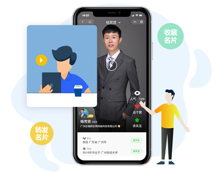 60秒短视频
让客户对你印象深刻